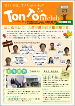 TonTonclub2011 vol.1