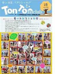 TonTon-club-vol5-1.jpg